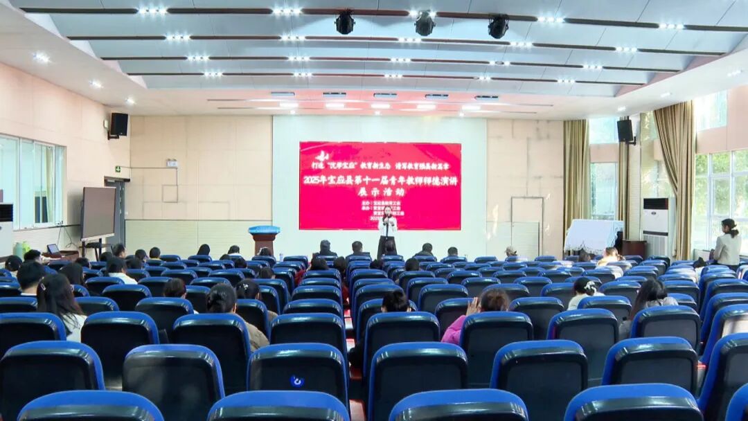 宝应县青年教师同台竞讲传师德